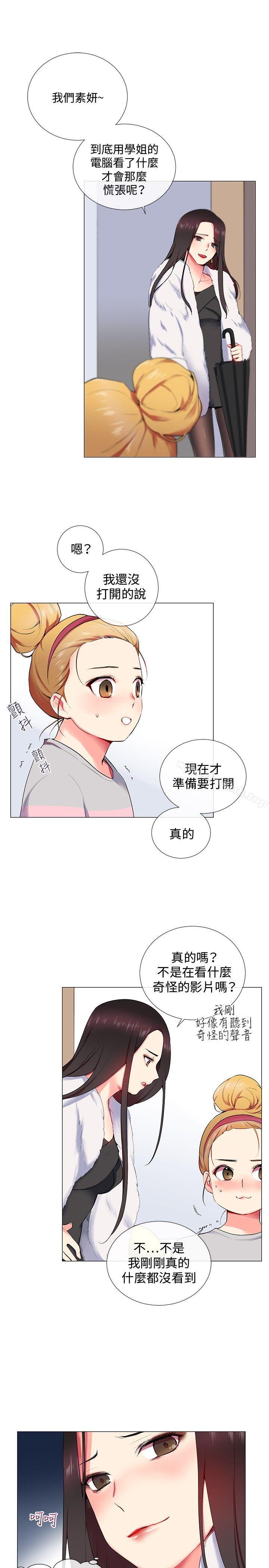 Secret Partner Raw Chapter 10 Page 5