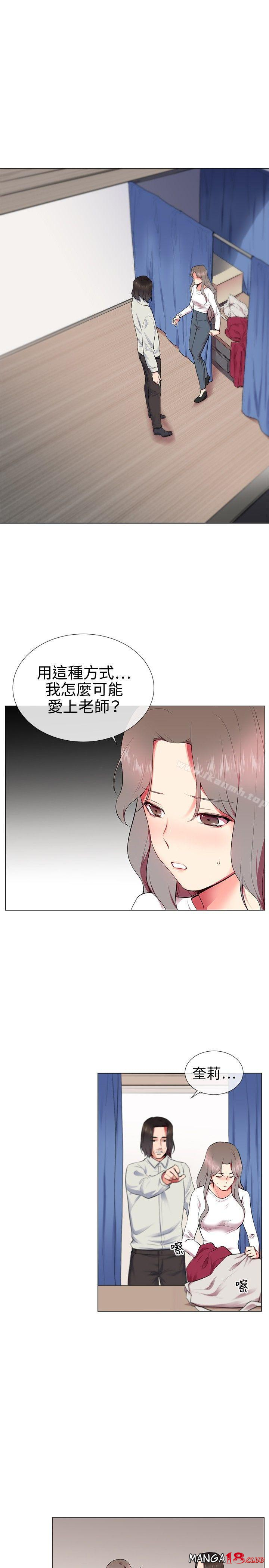 Secret Partner Raw Chapter 11 Page 1