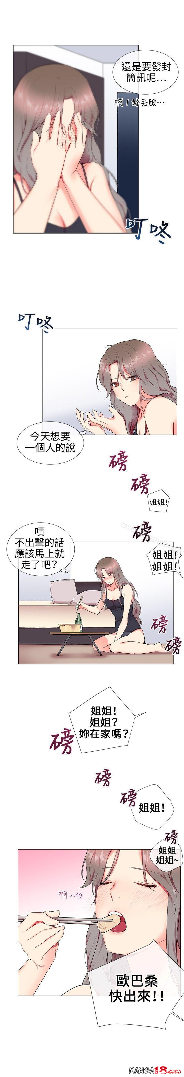 Secret Partner Raw Chapter 11 Page 15