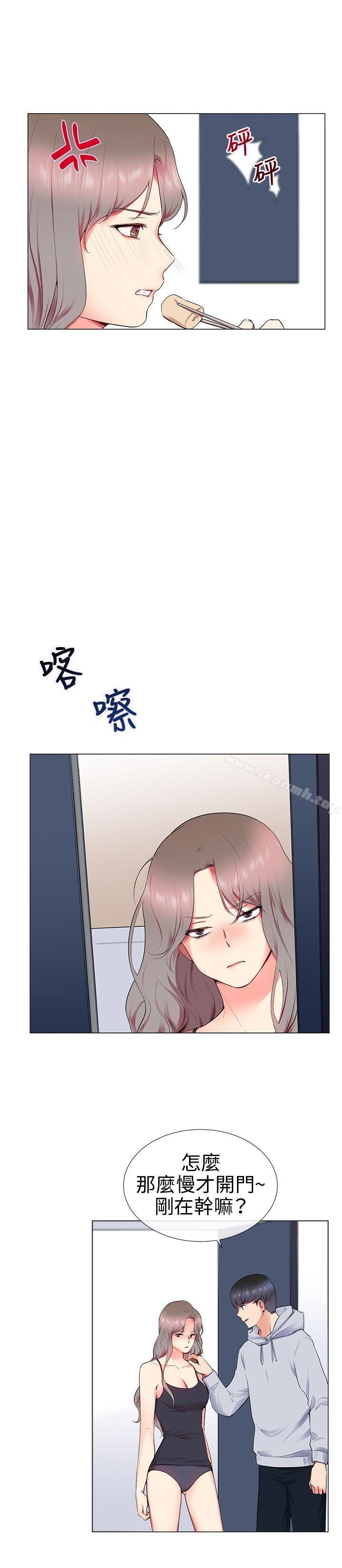 Secret Partner Raw Chapter 11 Page 16