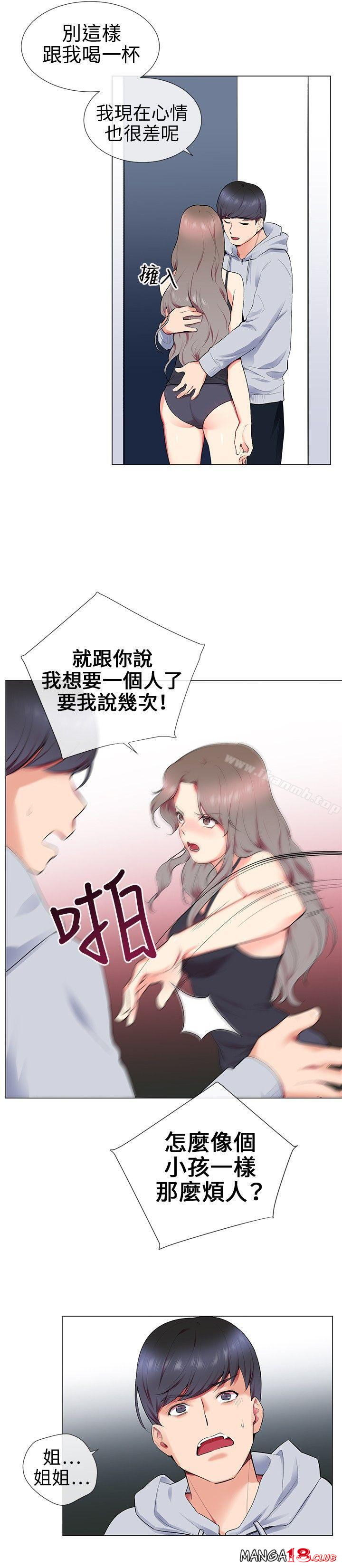Secret Partner Raw Chapter 11 Page 18