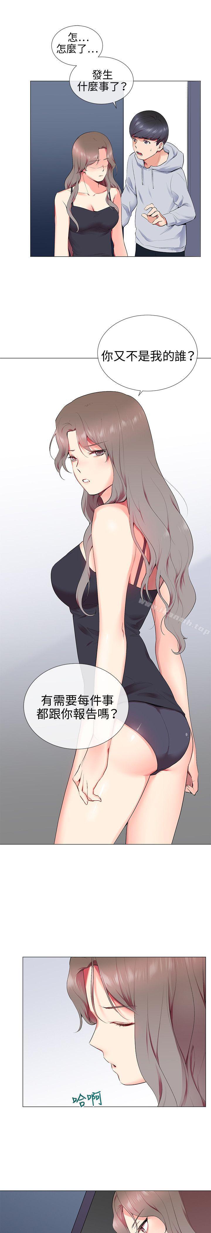 Secret Partner Raw Chapter 11 Page 19
