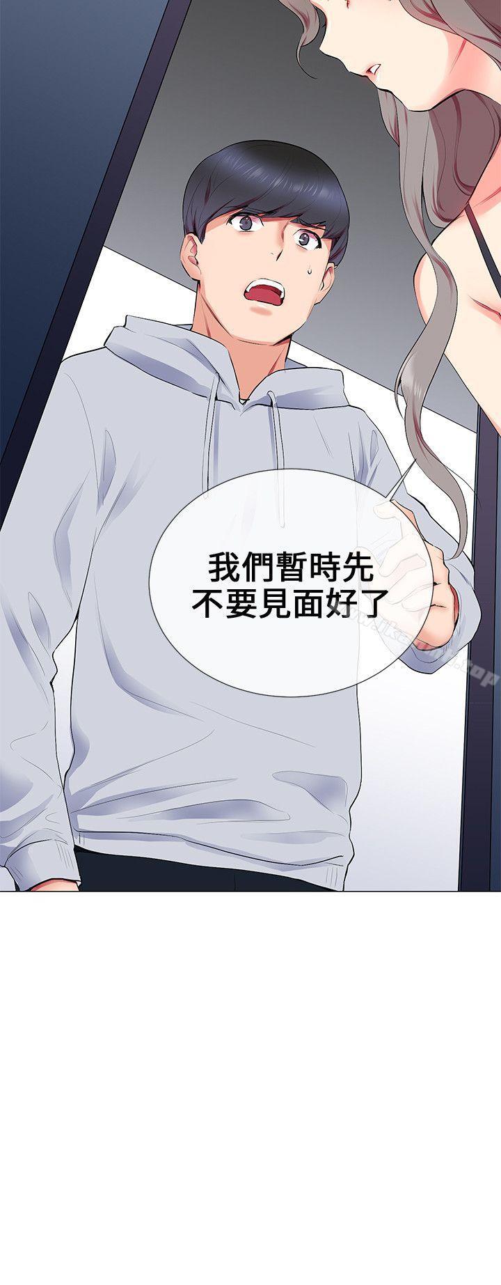 Secret Partner Raw Chapter 11 Page 20
