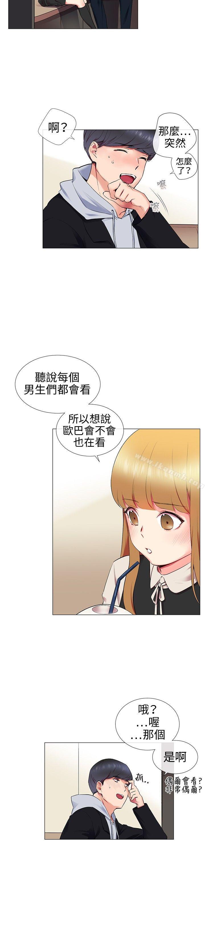 Secret Partner Raw Chapter 11 Page 4