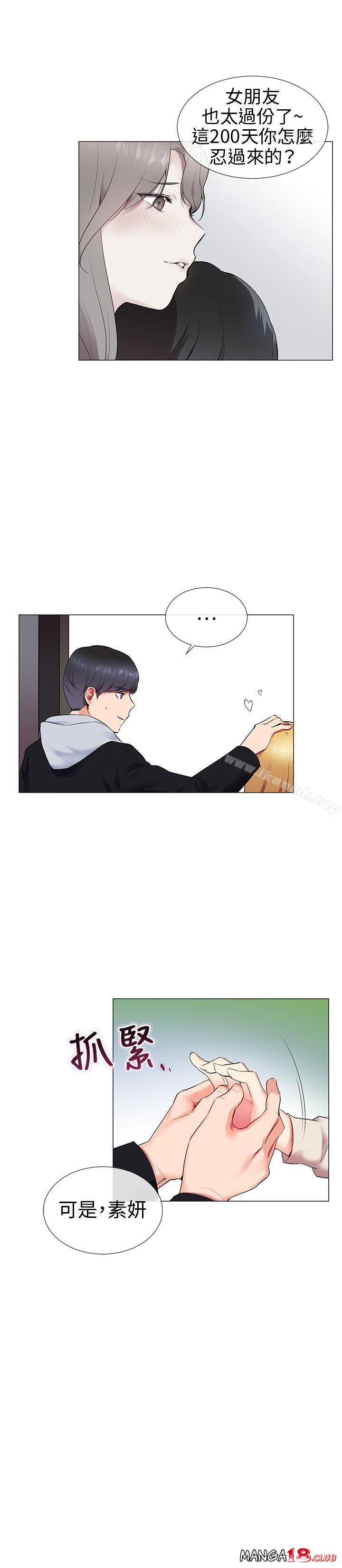Secret Partner Raw Chapter 11 Page 6