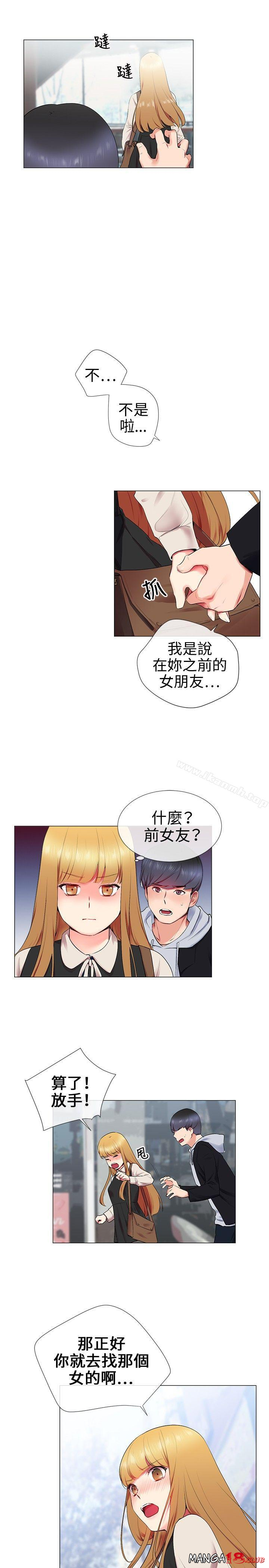 Secret Partner Raw Chapter 11 Page 9