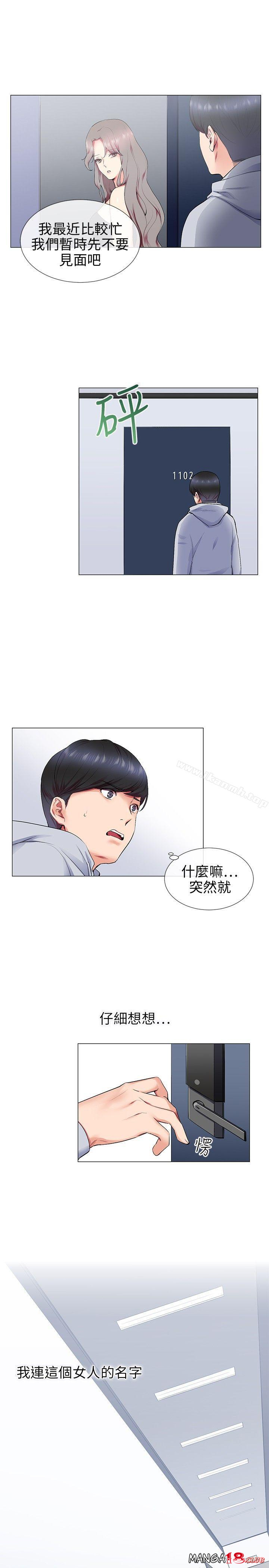 Secret Partner Raw Chapter 12 Page 1