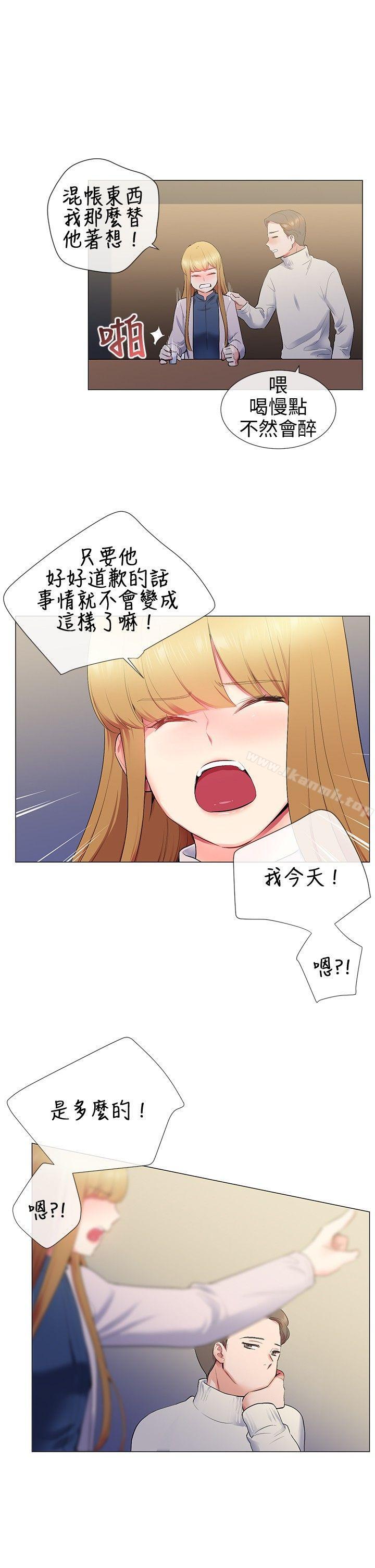 Secret Partner Raw Chapter 12 Page 10