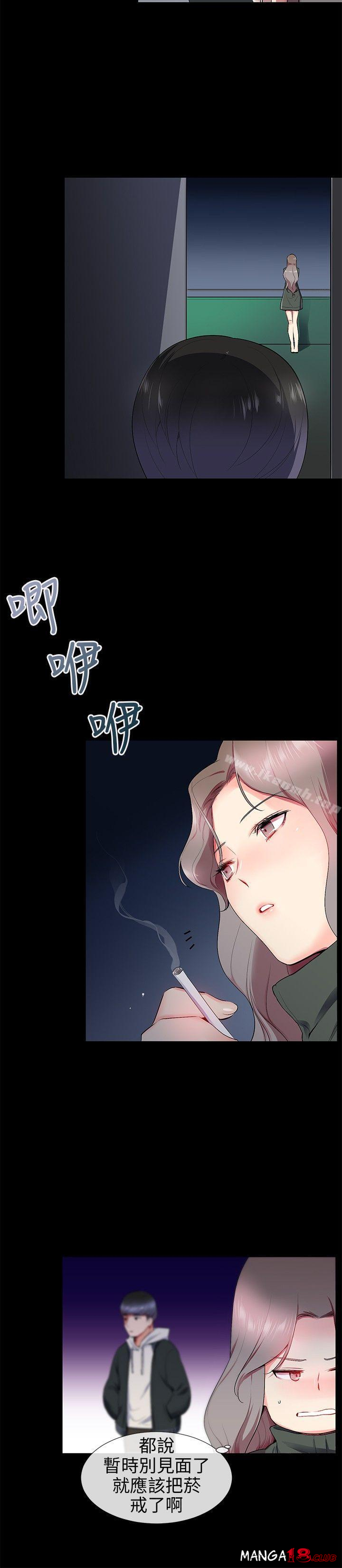 Secret Partner Raw Chapter 12 Page 12