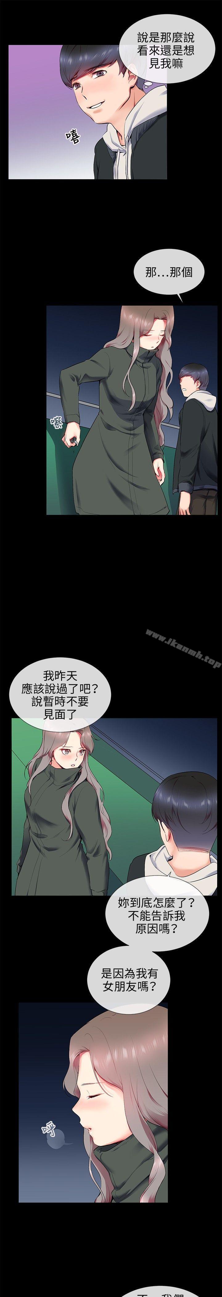 Secret Partner Raw Chapter 12 Page 13