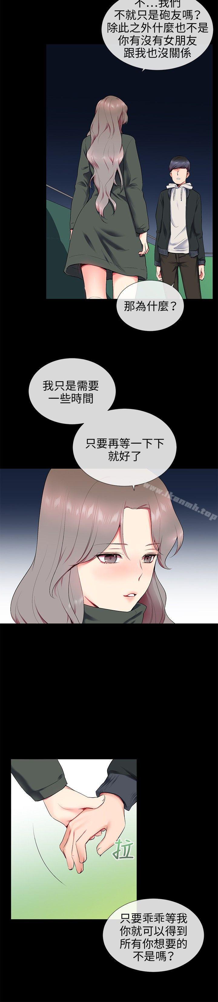 Secret Partner Raw Chapter 12 Page 14
