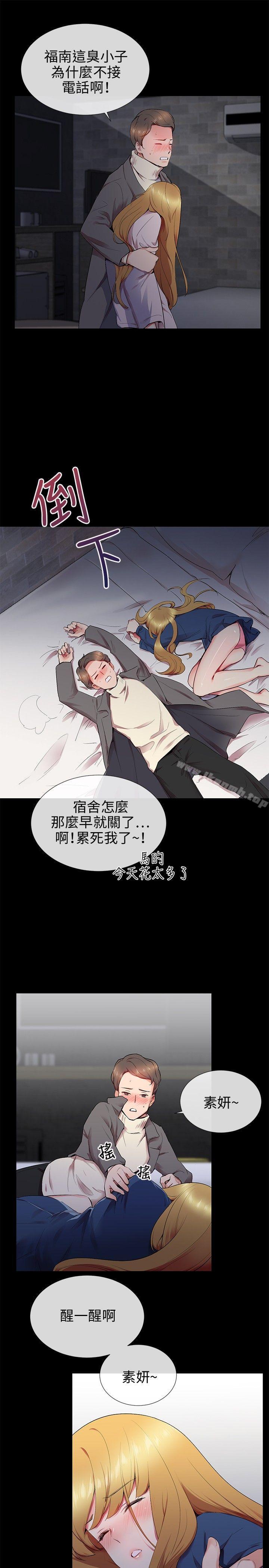 Secret Partner Raw Chapter 12 Page 17