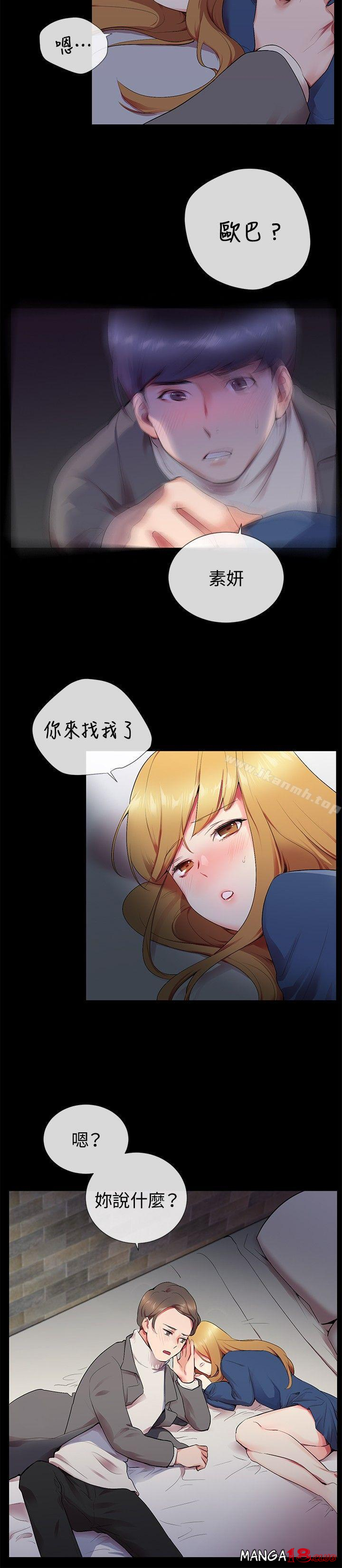 Secret Partner Raw Chapter 12 Page 18