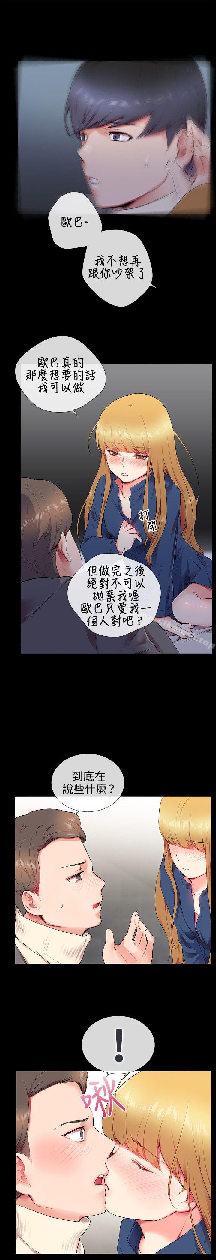 Secret Partner Raw Chapter 12 Page 19