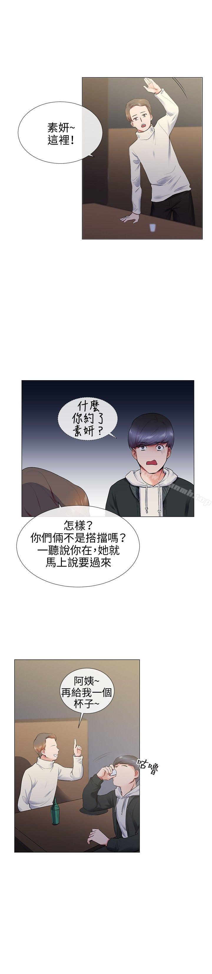 Secret Partner Raw Chapter 12 Page 4