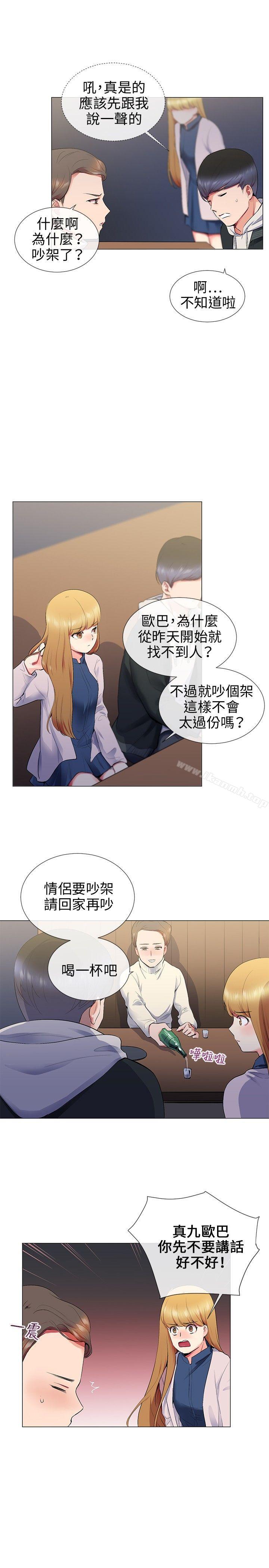 Secret Partner Raw Chapter 12 Page 5