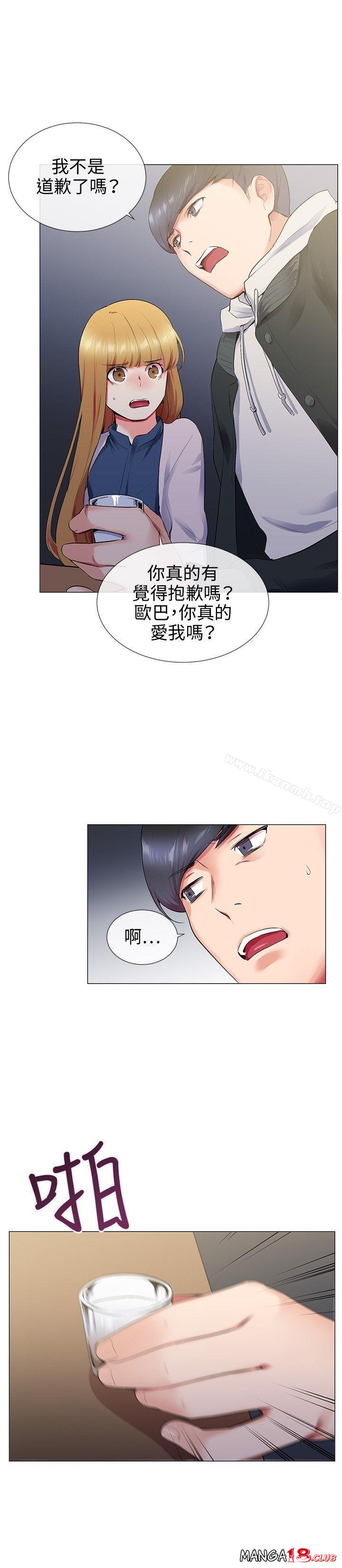 Secret Partner Raw Chapter 12 Page 6