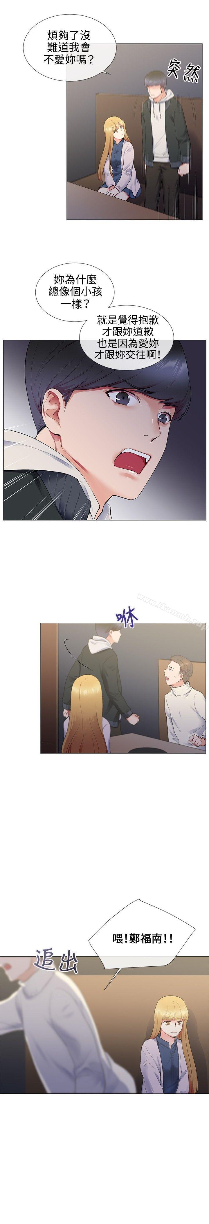 Secret Partner Raw Chapter 12 Page 7