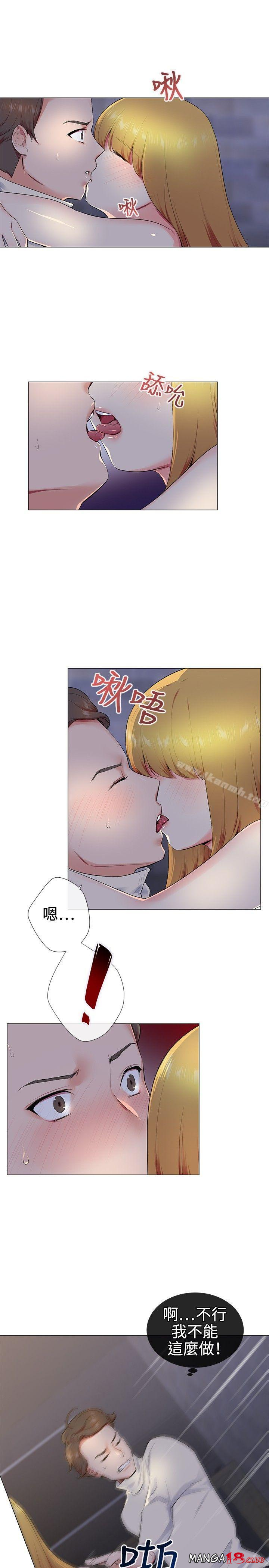 Secret Partner Raw Chapter 13 Page 1