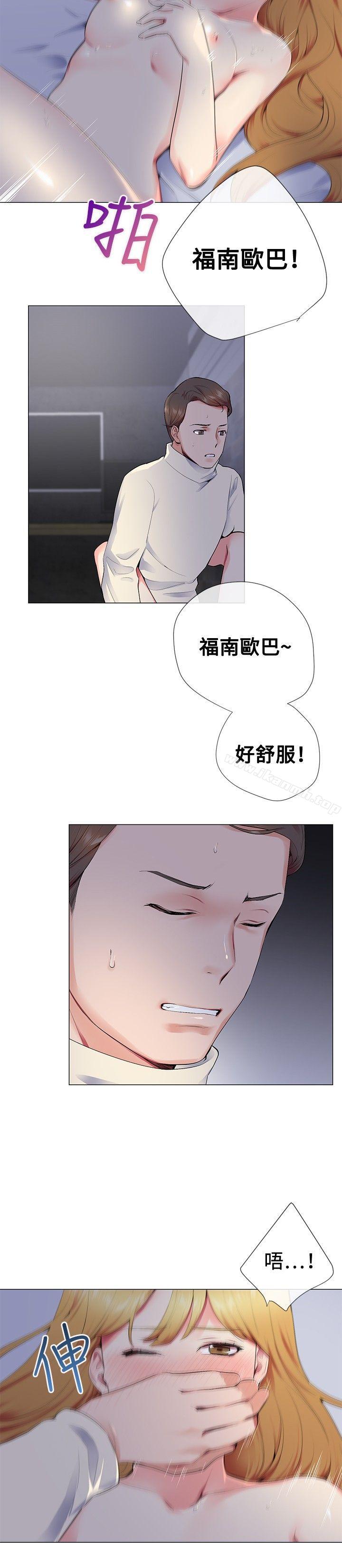 Secret Partner Raw Chapter 13 Page 10
