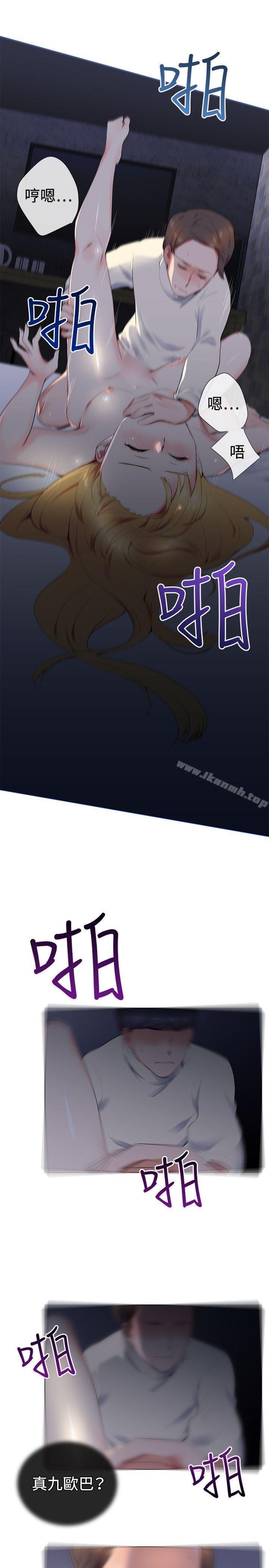 Secret Partner Raw Chapter 13 Page 11