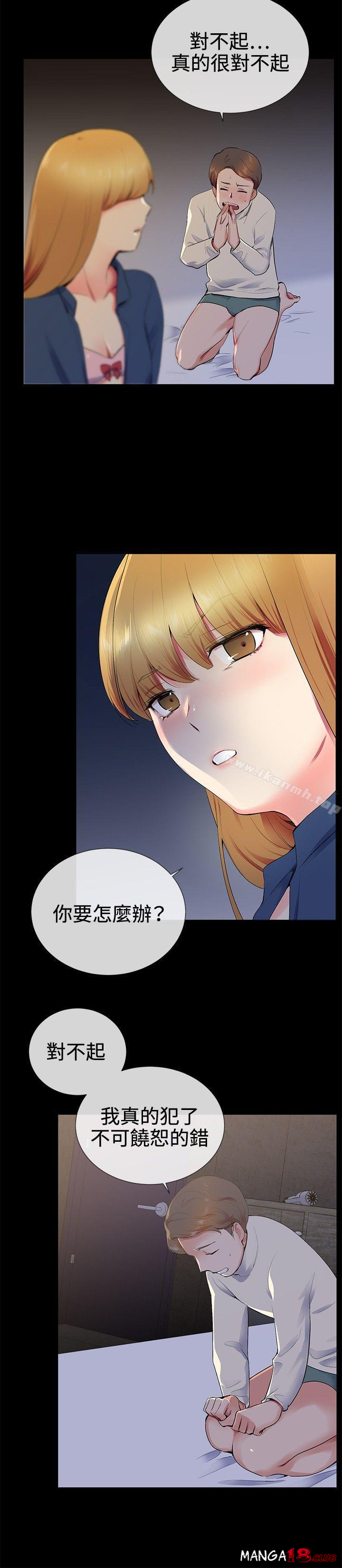Secret Partner Raw Chapter 13 Page 18