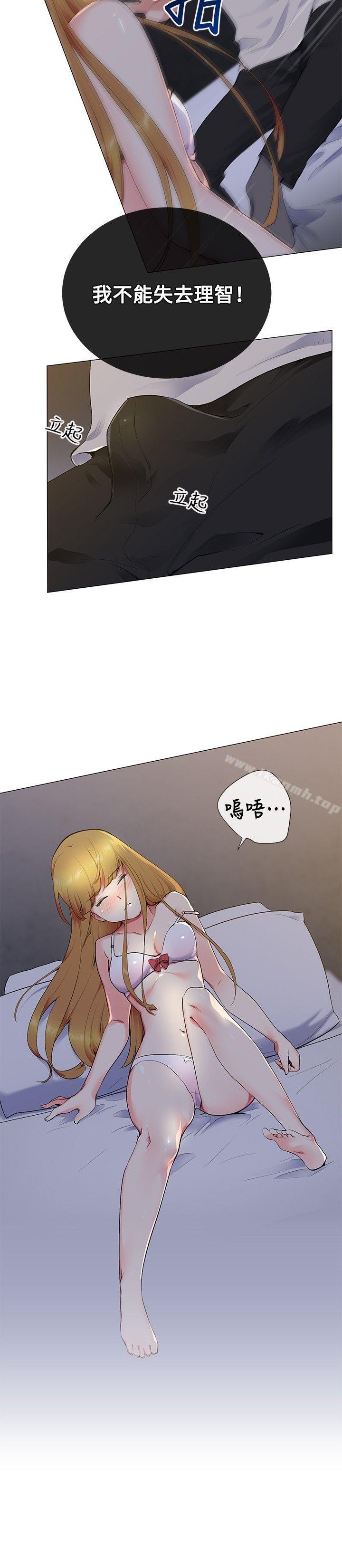 Secret Partner Raw Chapter 13 Page 2