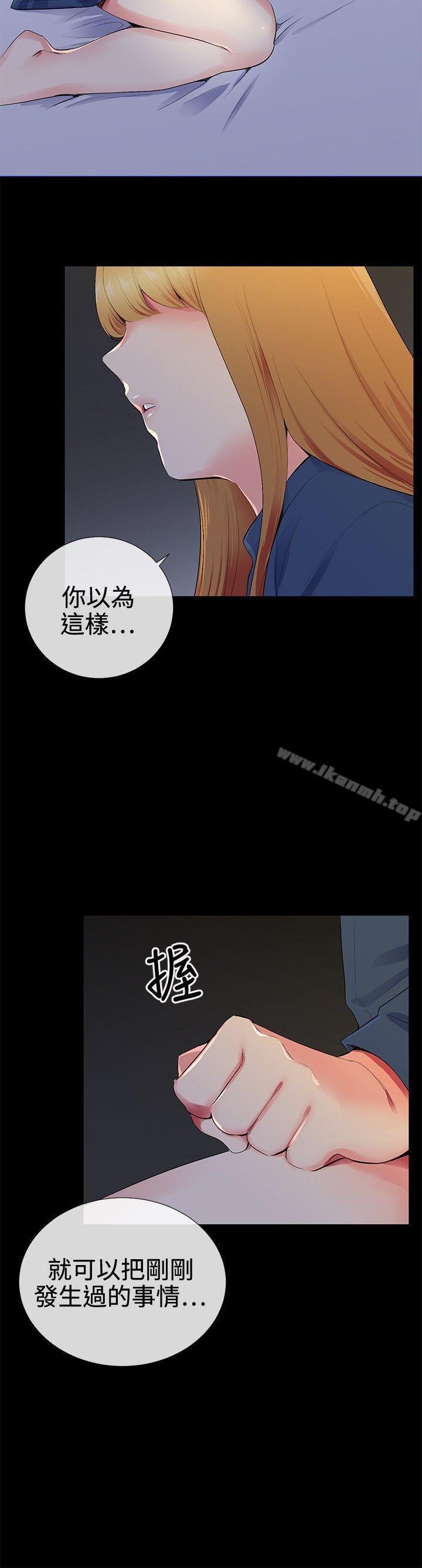 Secret Partner Raw Chapter 13 Page 20