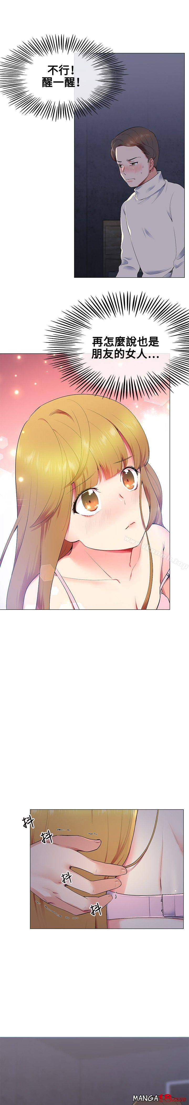 Secret Partner Raw Chapter 13 Page 3