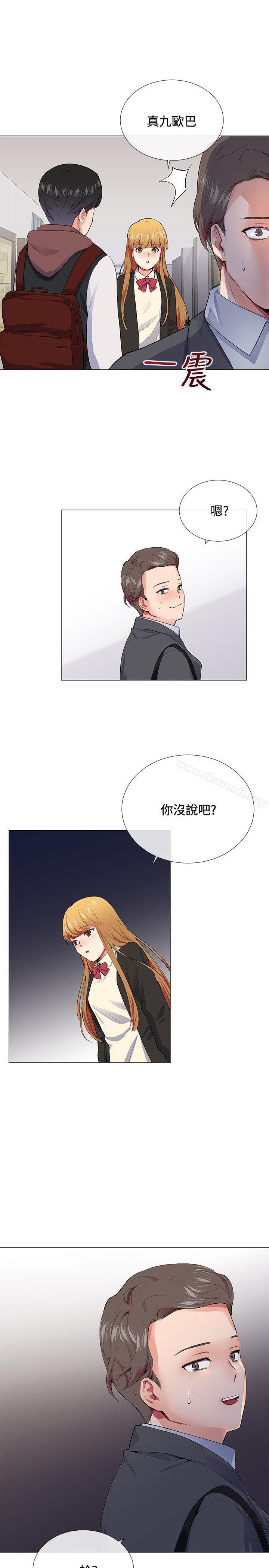 Secret Partner Raw Chapter 14 Page 11