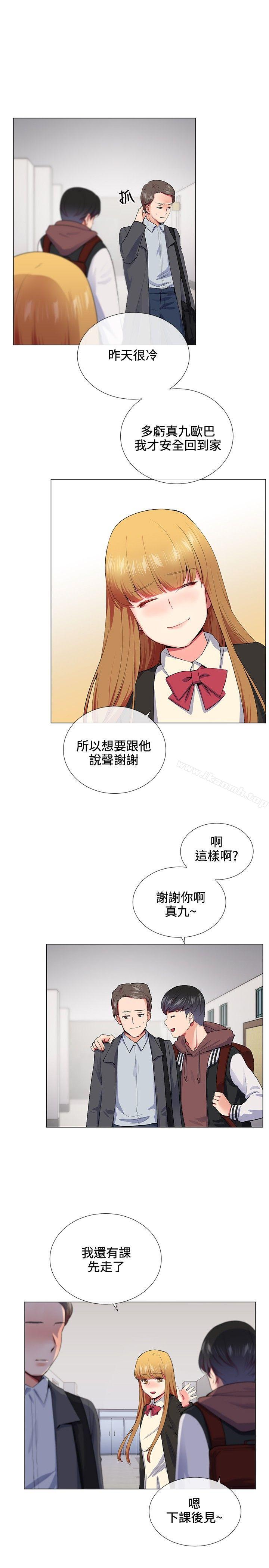 Secret Partner Raw Chapter 14 Page 13