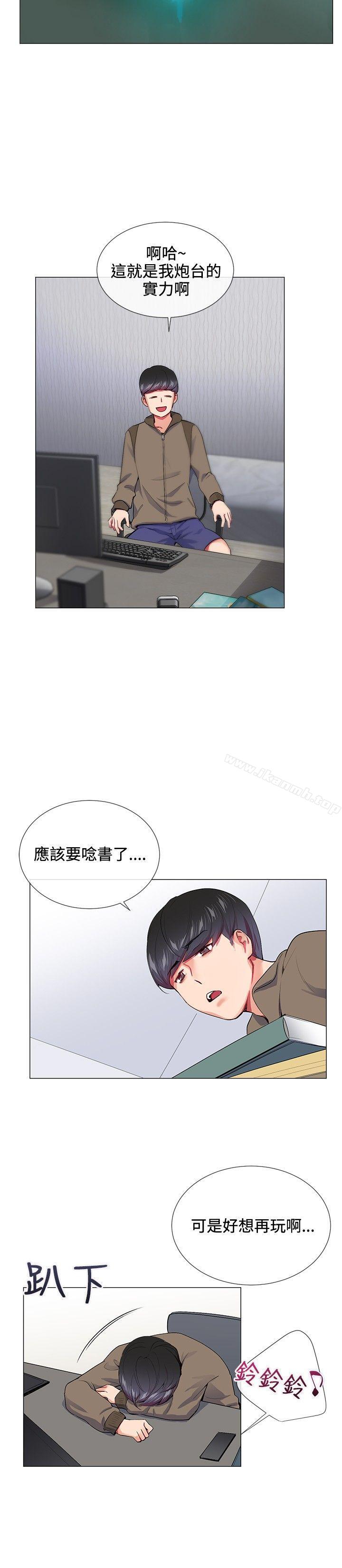 Secret Partner Raw Chapter 14 Page 20