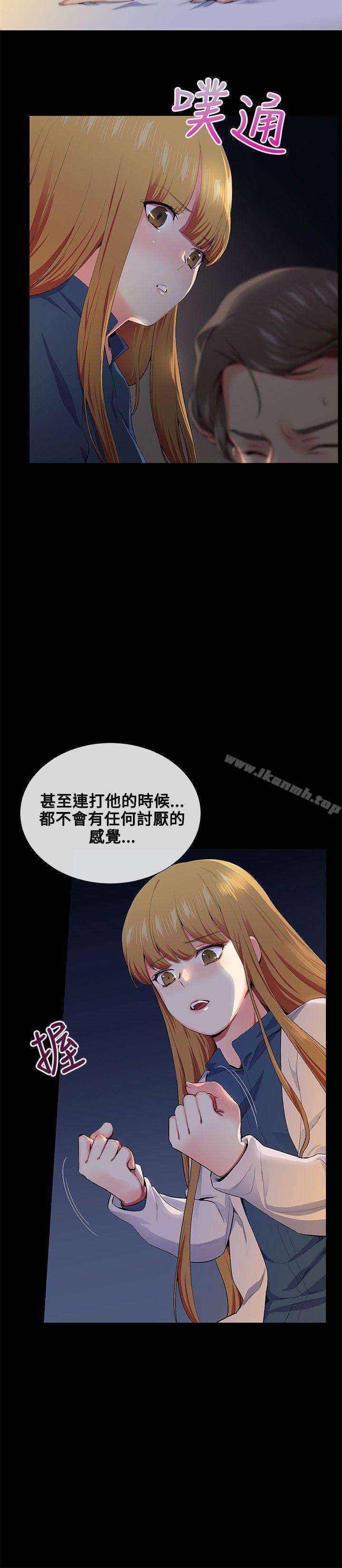 Secret Partner Raw Chapter 14 Page 4