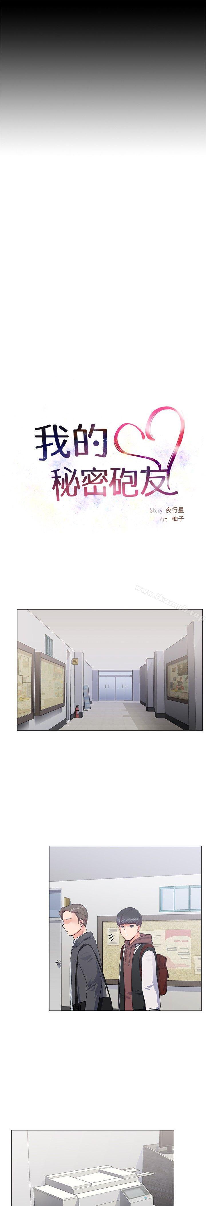 Secret Partner Raw Chapter 14 Page 5
