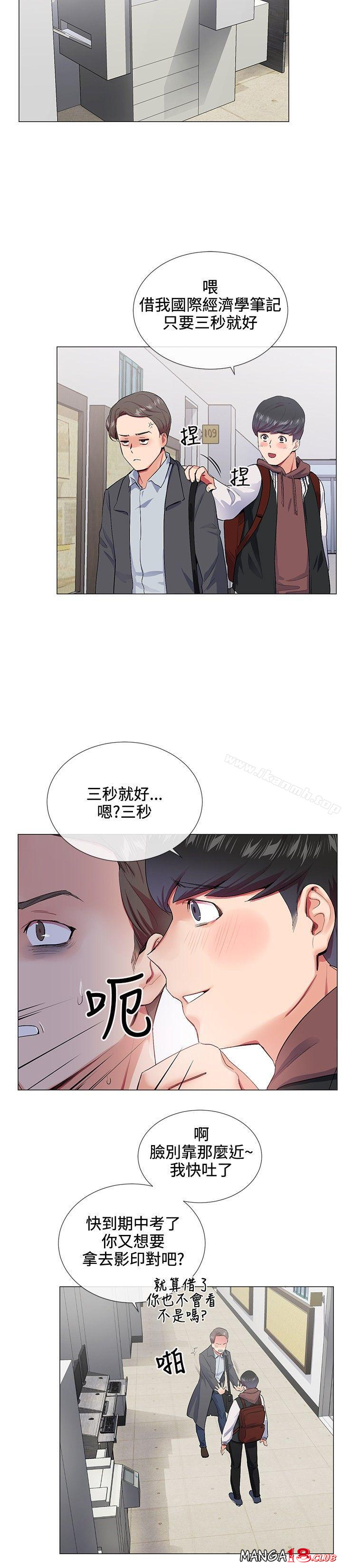 Secret Partner Raw Chapter 14 Page 6
