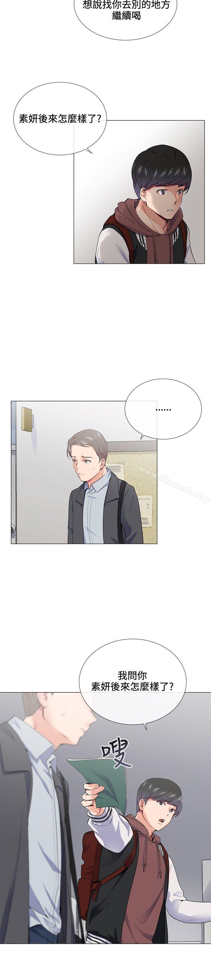Secret Partner Raw Chapter 14 Page 8