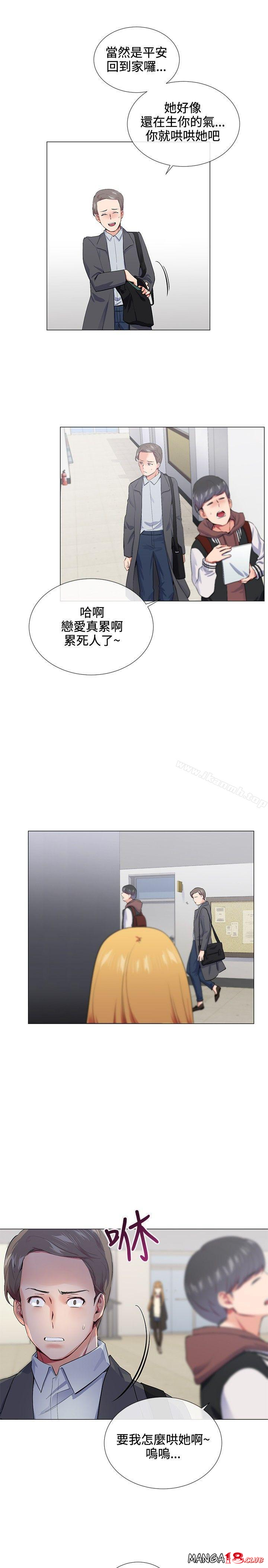 Secret Partner Raw Chapter 14 Page 9