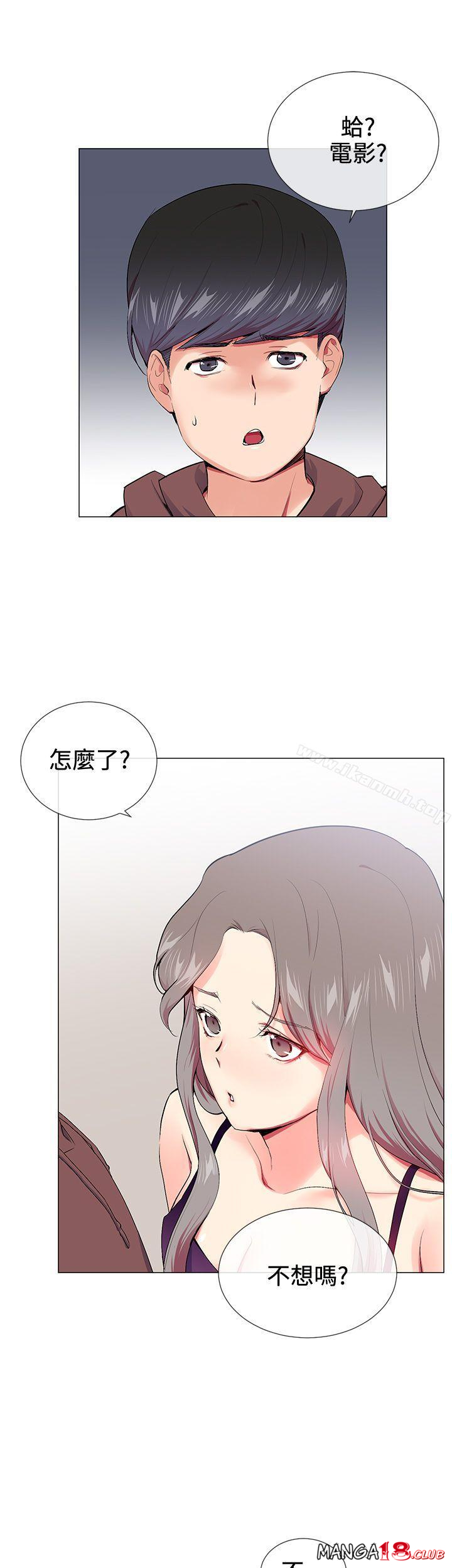 Secret Partner Raw Chapter 15 Page 1