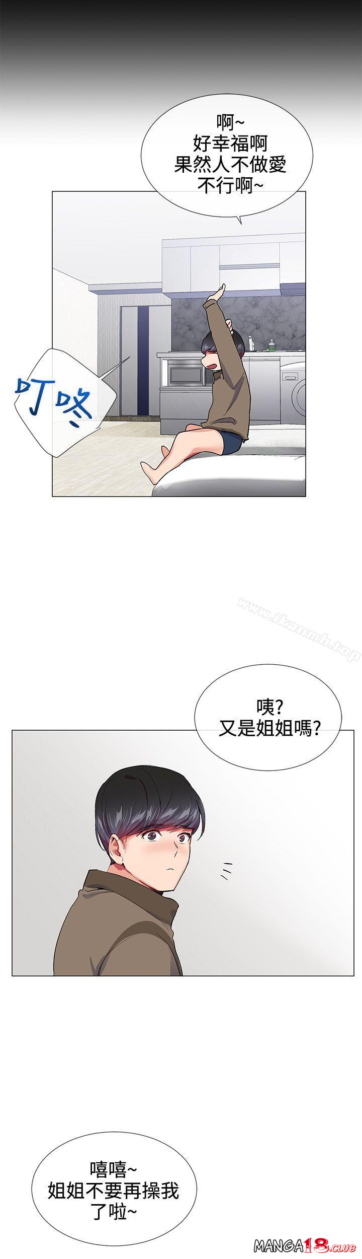 Secret Partner Raw Chapter 15 Page 12
