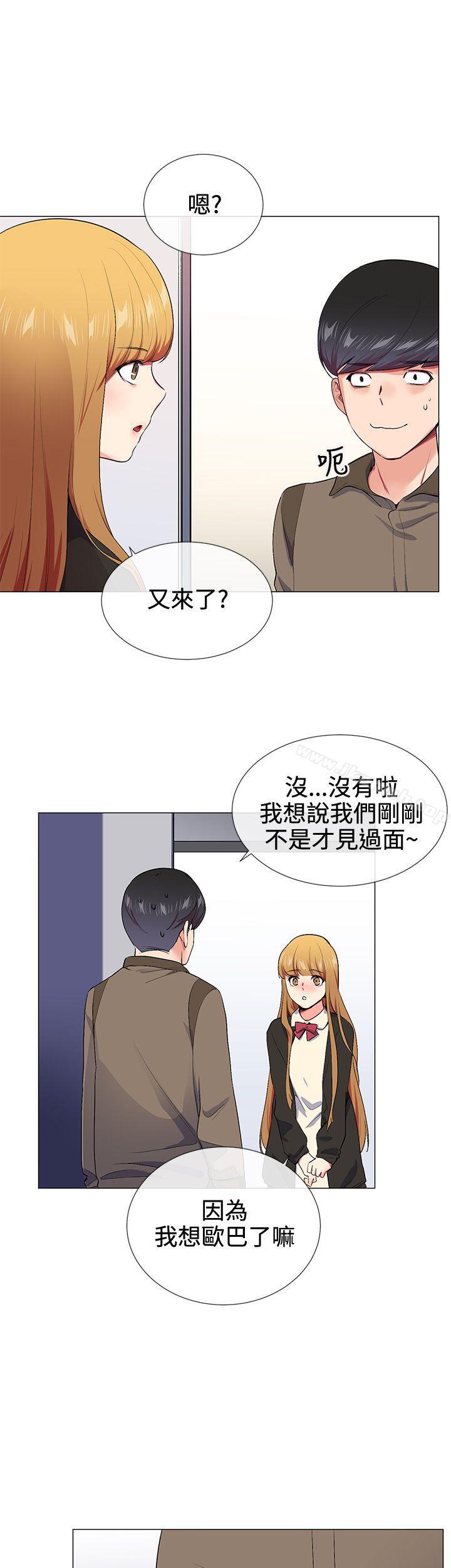 Secret Partner Raw Chapter 15 Page 14