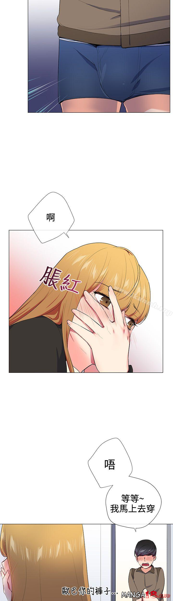 Secret Partner Raw Chapter 15 Page 15
