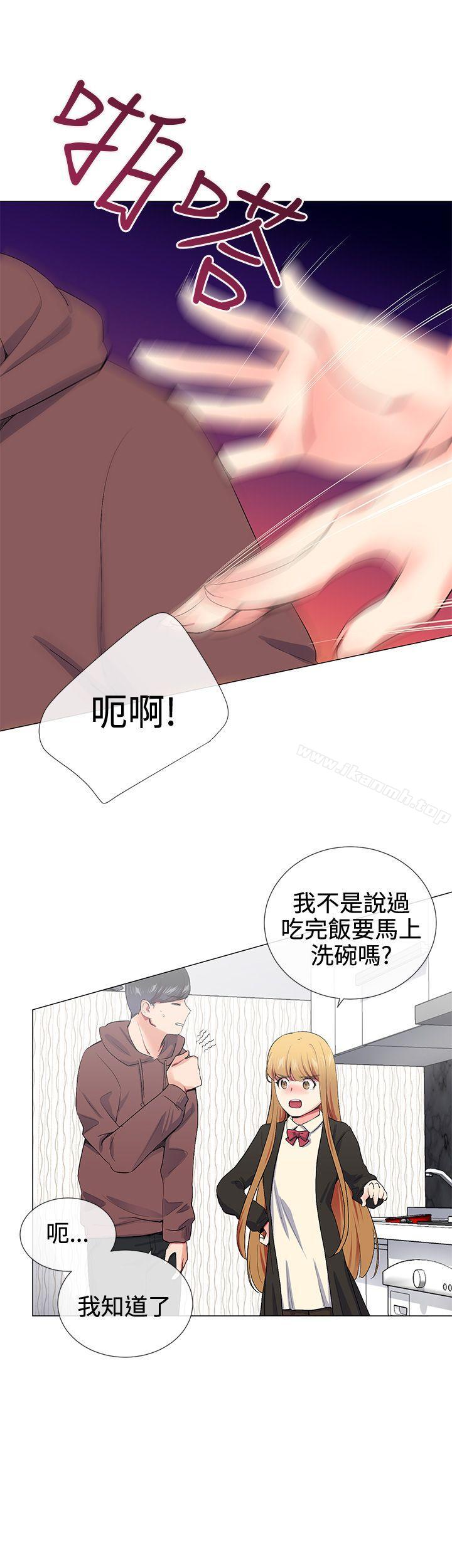 Secret Partner Raw Chapter 15 Page 17