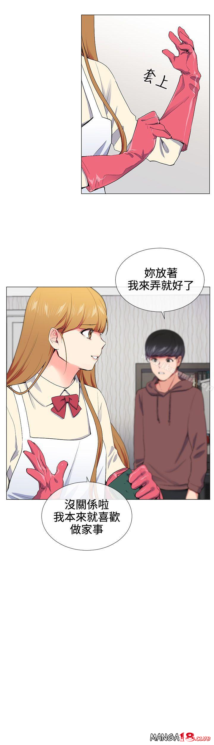 Secret Partner Raw Chapter 15 Page 18