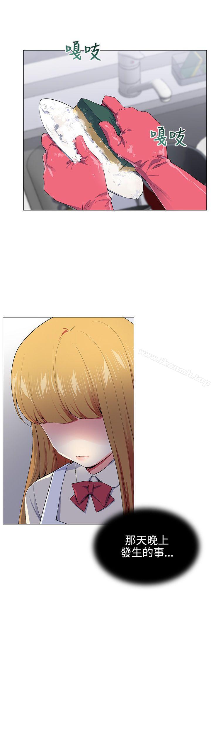Secret Partner Raw Chapter 15 Page 19