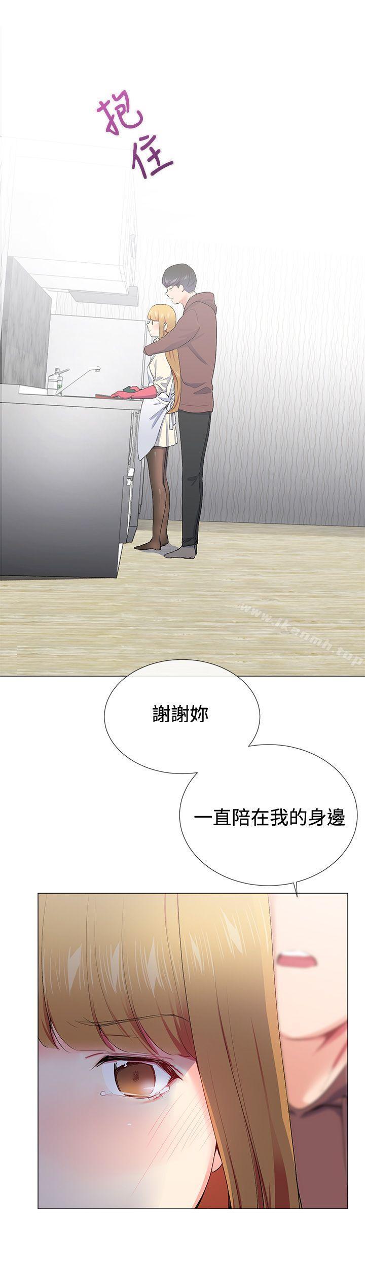Secret Partner Raw Chapter 15 Page 23