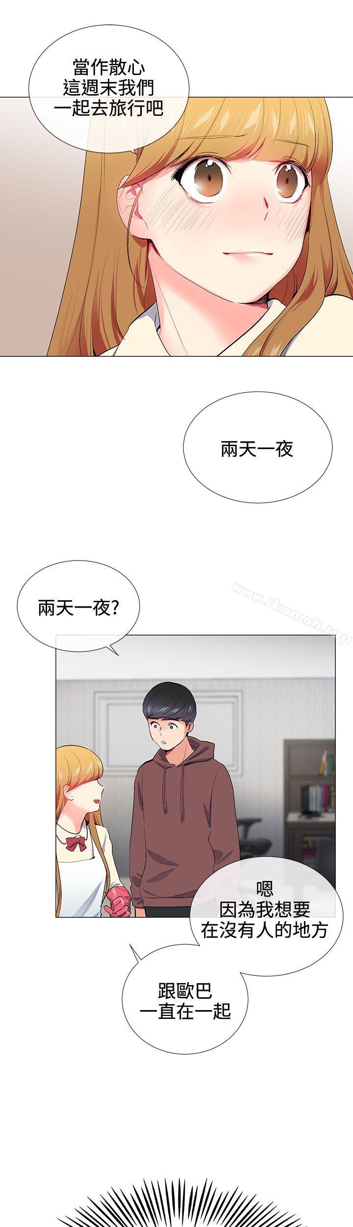 Secret Partner Raw Chapter 15 Page 26