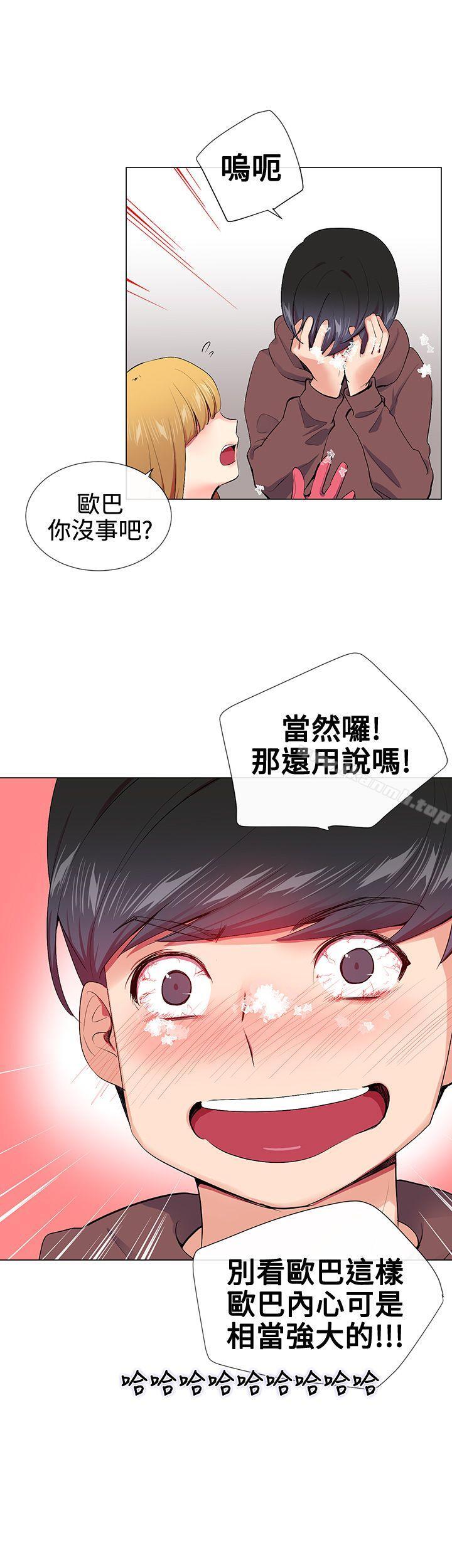 Secret Partner Raw Chapter 15 Page 29