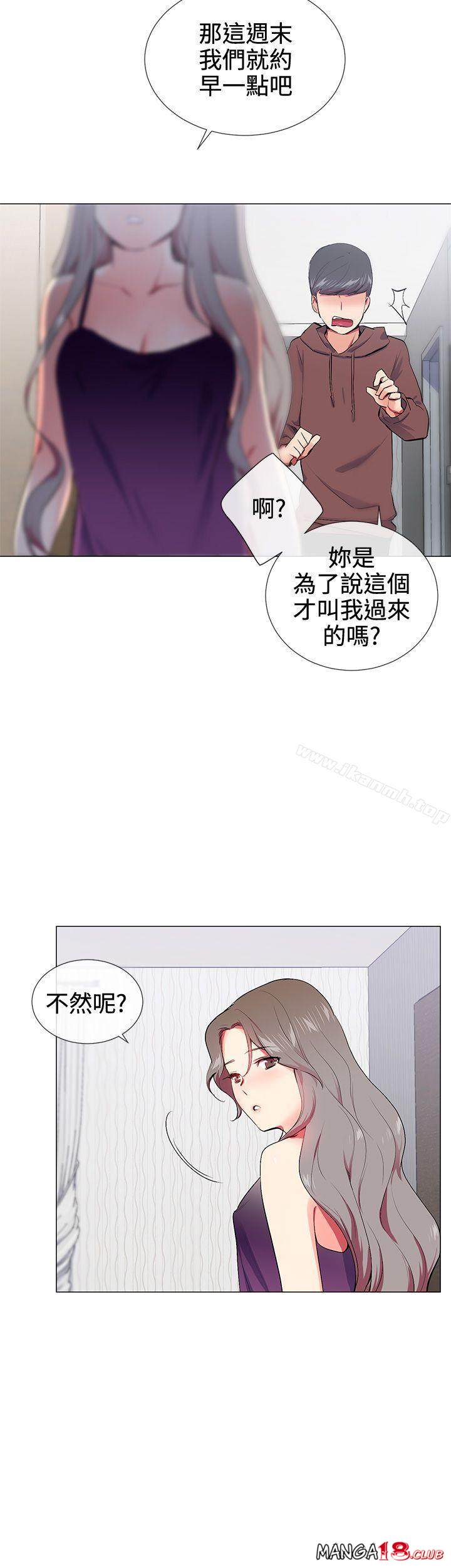 Secret Partner Raw Chapter 15 Page 3