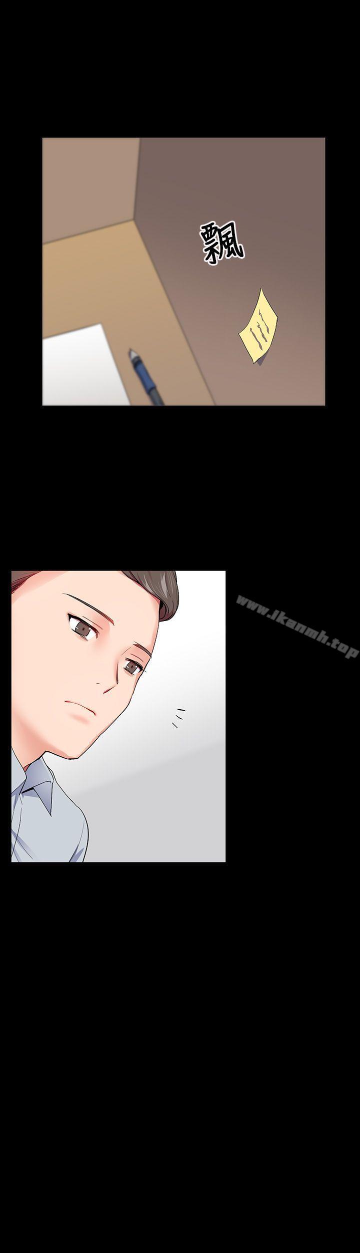 Secret Partner Raw Chapter 15 Page 31