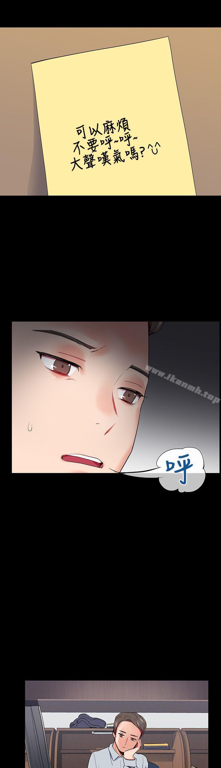 Secret Partner Raw Chapter 15 Page 32